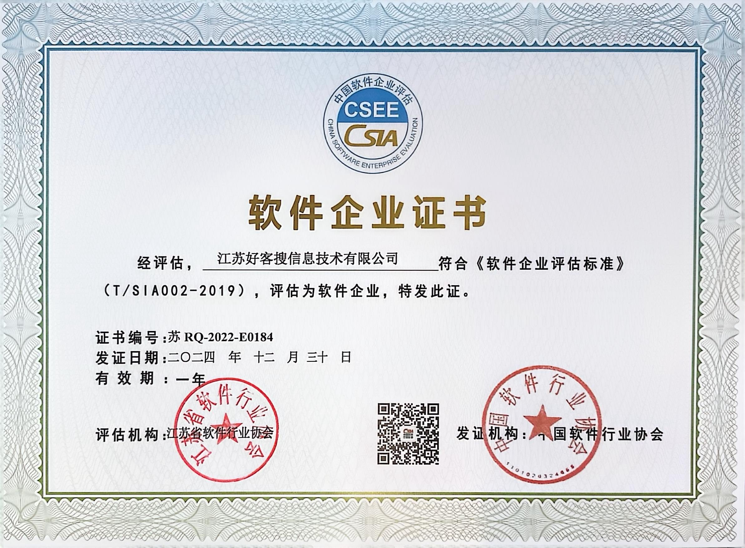 江夏关键词排名怎么做?